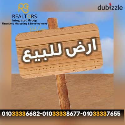 أرض 751 م للبيع في  موقع مميز الحزام الأخضر حوض 30 – شرق السكة