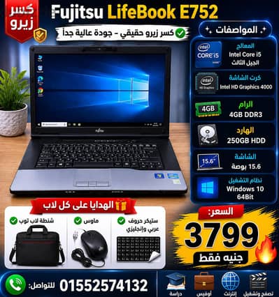 Fujitsu LifeBook E752