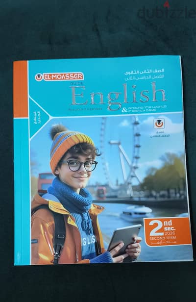 كتاب انجليزي ( ٢ث) ترم تاني