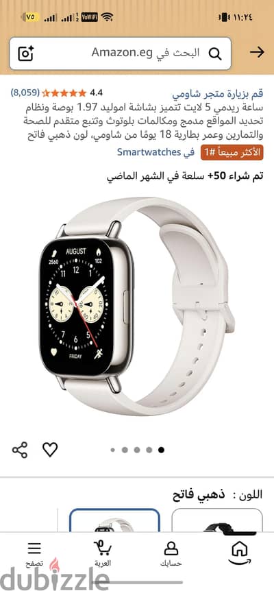 redmi watch 5 lite