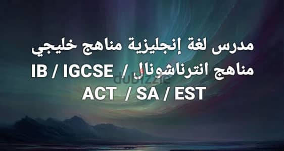 English sessions are kindly offered IB / IGCSE  / ACT  / SAT  / EST