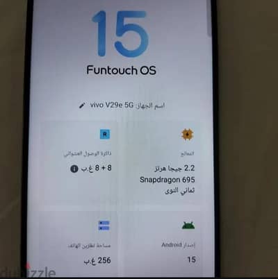 فيفو فى 29