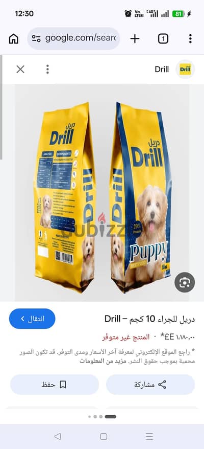 اكل دراي للجراوي ١٠ كيلو