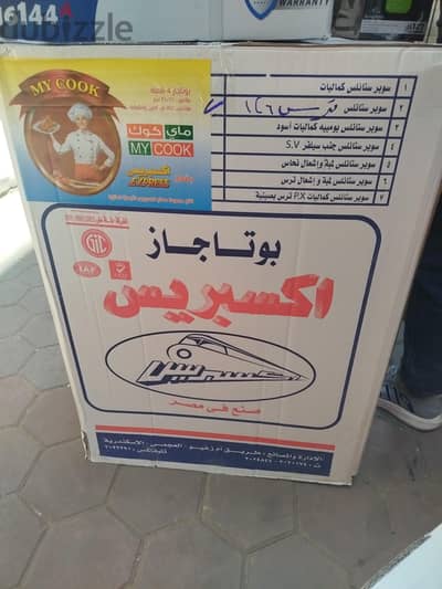 بوتاجاز 4 شعله بالكرتونه مستخدمش