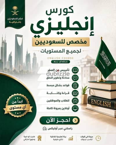 كورس انجليزي للمبتدئين - مستوى المتوسط - والمتقدم
