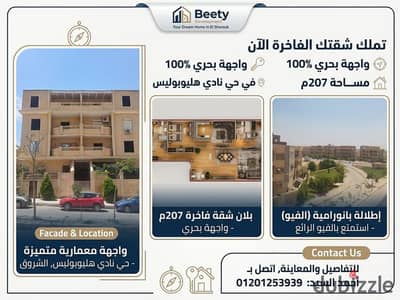Own Your Dream Home Near Heliopolis Club – El Shorouk