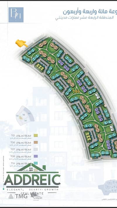 فرصة استثمارية مميزة في مدينتي B14 – من أحدث وأرقى مراحل مدينتي شقة بمساحه107م بموقع استثنائي تجمع بين السكن الراقي والاستثمار المضمون والخصوصيه