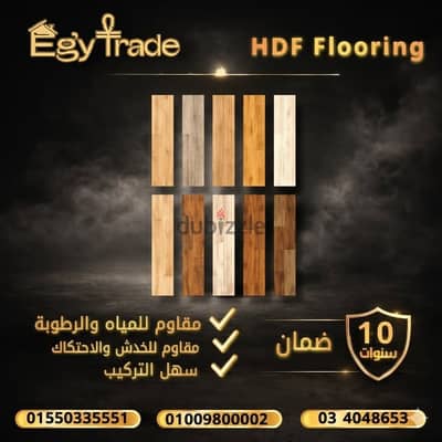 ارضيات باركيه hdf