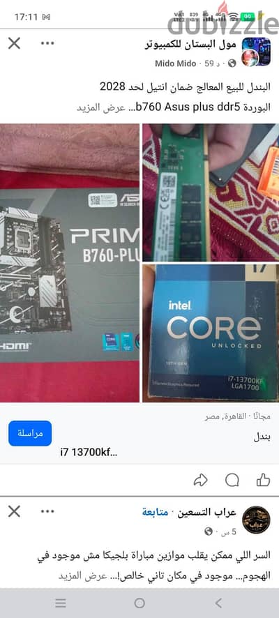 بندل ٧