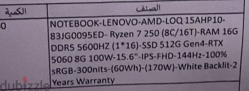 Loq rtx 5060