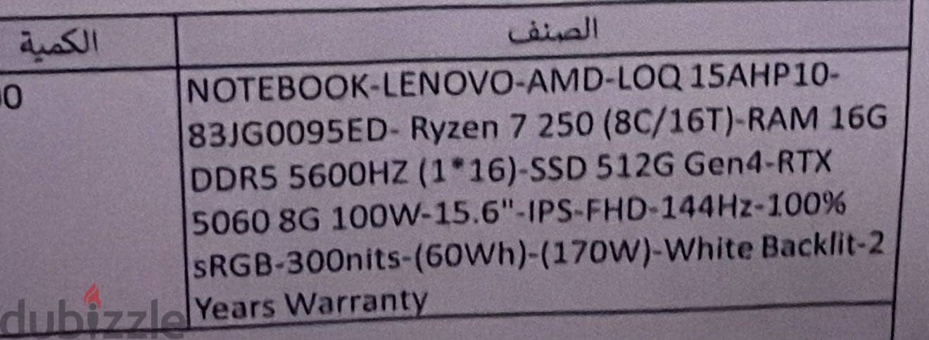Loq rtx 5060 3