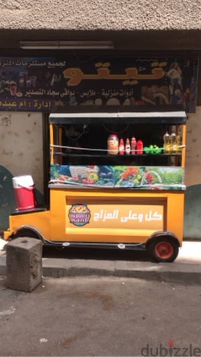 عربيه اكل