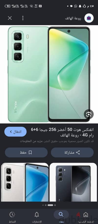 إنفنيكس هوت 50