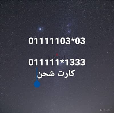 ارقام مميزة