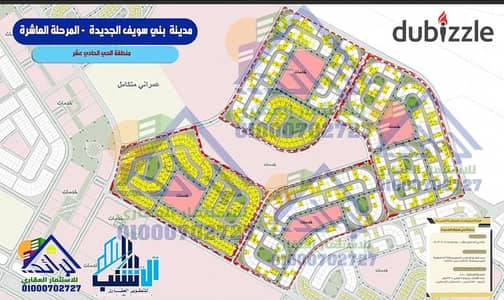 قطعة أرض مميزة للبيع في بيت الوطن  Beit El Watan –   Beni Suef بني سويف   الموقع مميز في الحي 11 – مجاورة 4