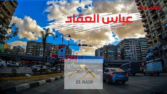 اداري اوسكني شقة للايجار بشارع عباس العقاد الرئيسي  مدينة نصر