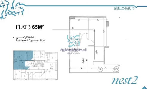 NEST 2 Project  Al-Merag El Sofli On the main street Close to Carrefour and the Ring Road Near the service area, the banks area, and the schools area.
