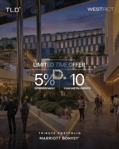 عائد سنوي 20% مضمون مع JW Marriott بـWestrict! وحدة فندقية كاملة التكييفات والأجهزة بمقدم 5% وقسط 10 سنين بأقوى موقع