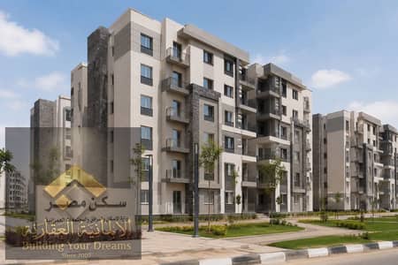 شقة للبيع 118م 3غرف نوم وحمام ومطبخ وريسبشن قطعتين ف سكن مصر الاندلس التجمع التالت