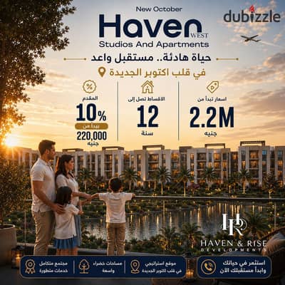 شقه ب10%مقدم وقسط على 10سنوات فى كمبوند هيفين ويست اكتوبر الجديده