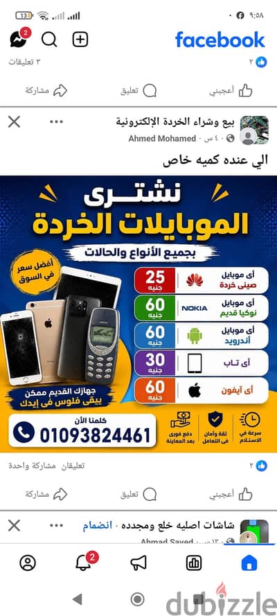 نوكيا موديل اخر