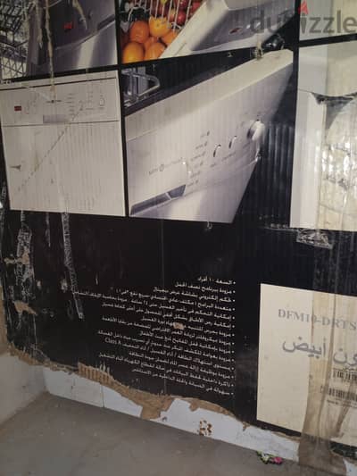 غساله اطباق للبيع بالكرتونه