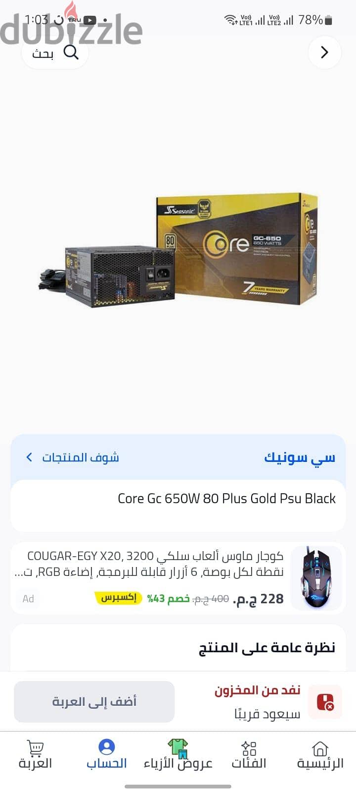 FUll pc gaming 1