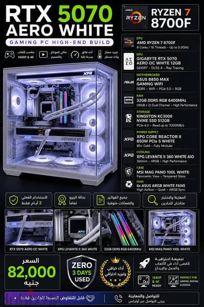 Gaming PC RTX 5070 Aero White | Ryzen 7 8700F | DDR5 32GB