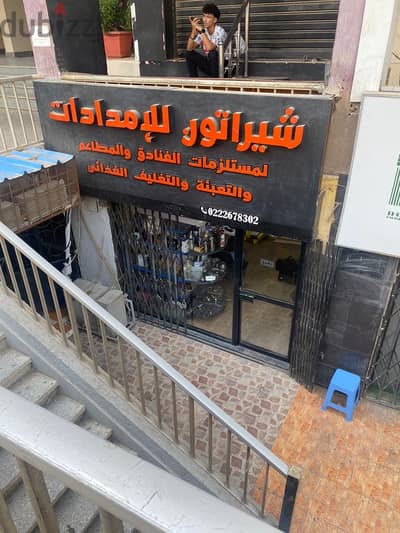 محل٥٠ م للايجار شيراتون المطار