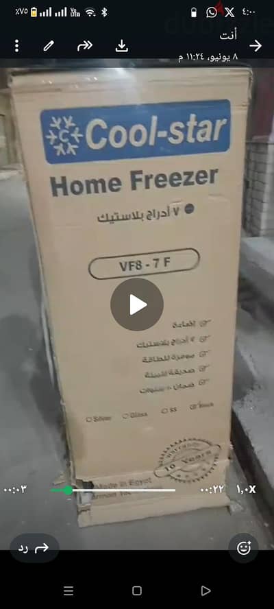 فريزر راسي