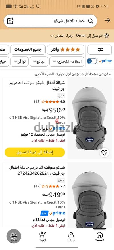 بالعلبه لم تستخدم