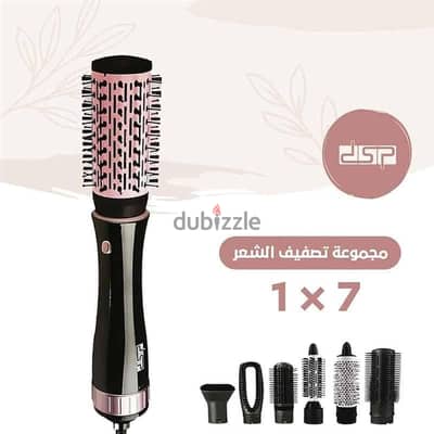 سشوار وفرشاة تصفيف وتمويج الشعر 7X1 dsp