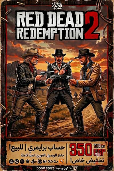 red dead redemption 2 ريد ديد