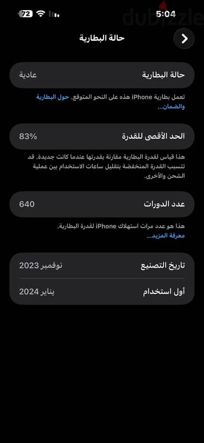 آبل - آيفون 15 برو ماكس