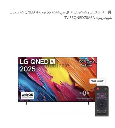 LG Qned Ai 55