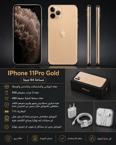 iPhone 11 Pro Gold لقطة زيرو خدوش
