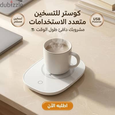 كوستر للتسخين
