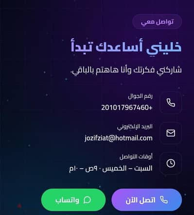 اعمل دليل كامل عبر جمع المعلومات من المنصات