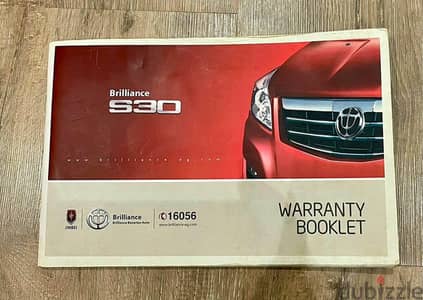 فررصة Vipبريليانس S30 كاتلوج صيانة سيارة برليانس S30 موديل 2014 - 2018