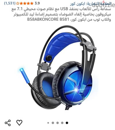 سماعات ABKONCORE B581 مستعملة للبيع ( إقرأ الوصف )