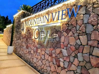 اي فيلا  بروف استلام فوري للبيع في ماونتن فيو اي سيتي التجمع الخامس بفيو بحري  i villa Mountain View I-City, New Cairo