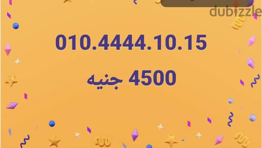 رقم مميز وخفيف