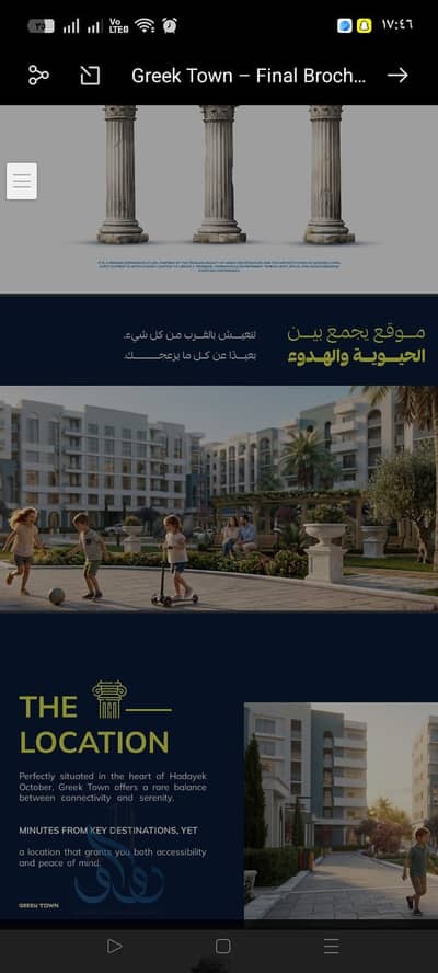 شقه للبيع مميزه فيو لاند سكيب 117م فكمبند جريك تاون فحدائق أكتوبر  شارع النوادي بجوار هيئه قضاء الدوله وكبوند ايزولا