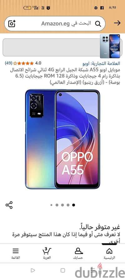 اوبو ايه 55