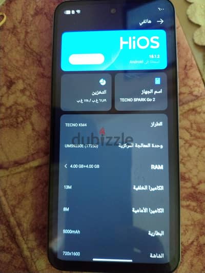 تكنو سبارك جو