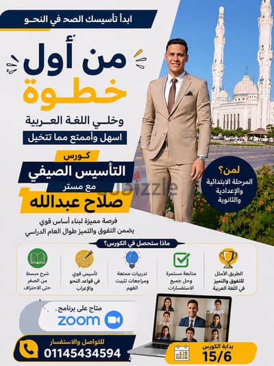 مدرس لغة عربية