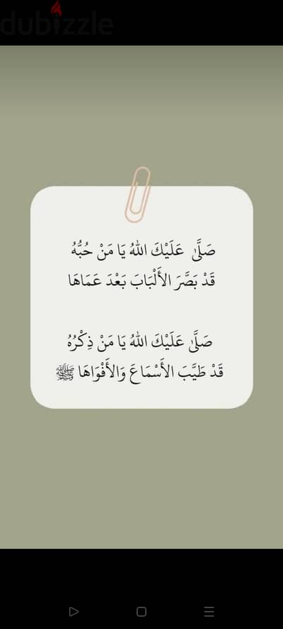 محفظ قرآن كريم وأحكام تجويد