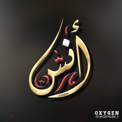 معلم قرآن كريم ولغه عربية وأحكام تجويد