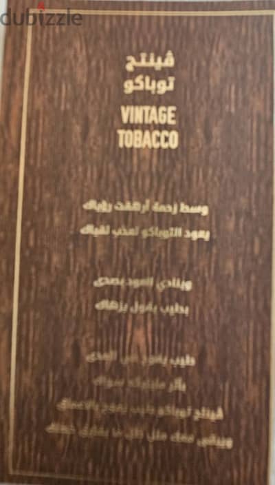ARIA, IBRAQ, Vintage Tobacco