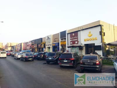 محل تمليك بالرحاب باقوي واميز أماكن السوق القديم لوكيشن ممتاز